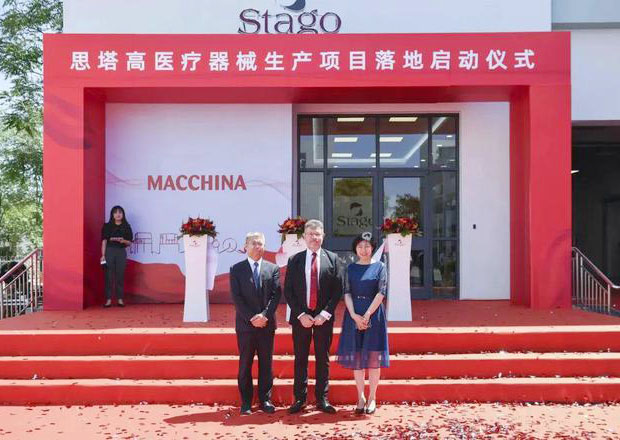 天津!思塔高醫(yī)療器械生產(chǎn)基地項目落戶新區(qū)